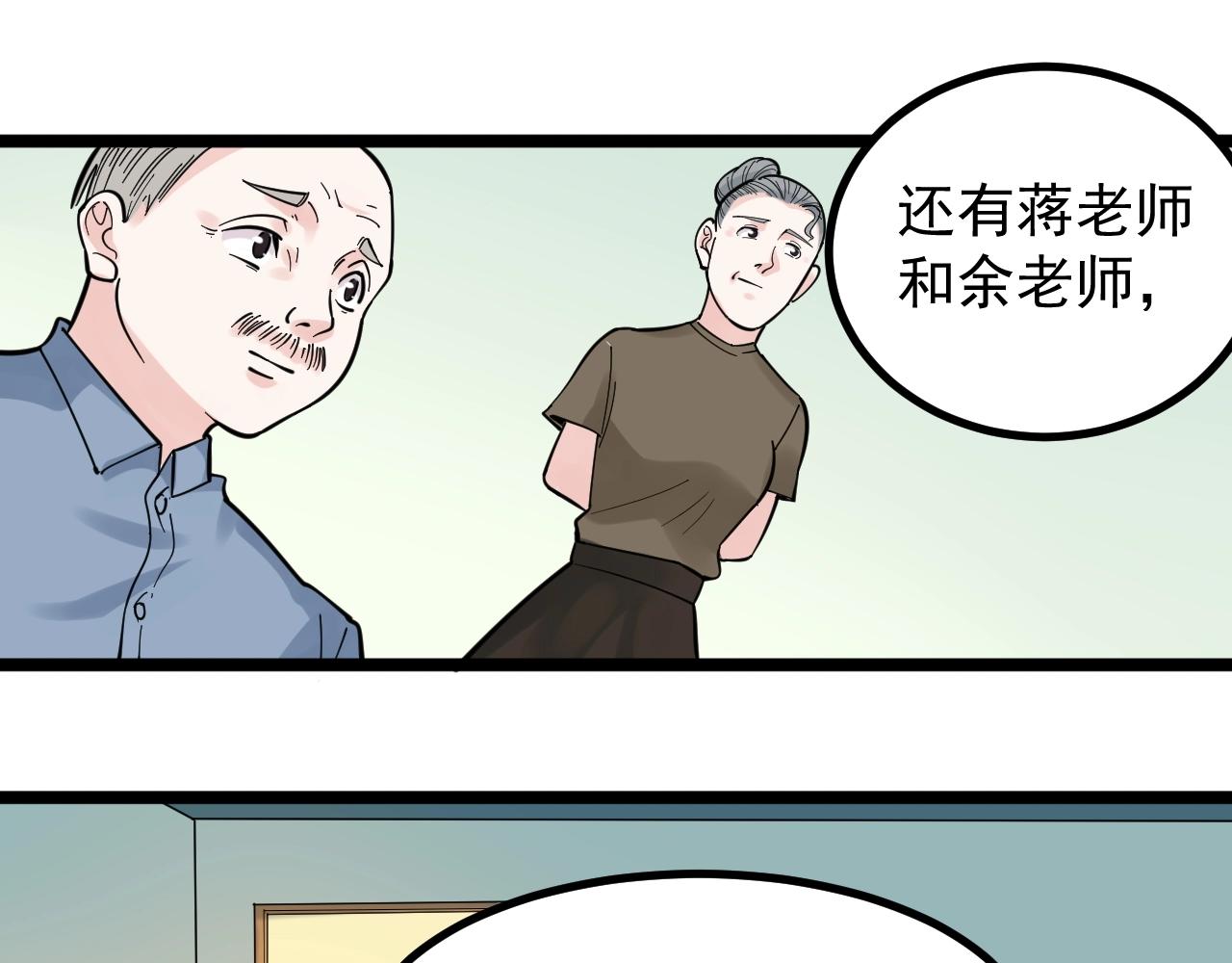 第96话 毕业！40