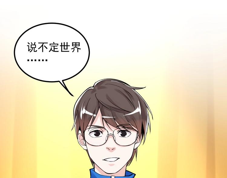 第61话 冠军发言！102
