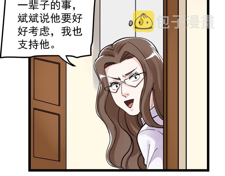 第78话 噶结棍啊62