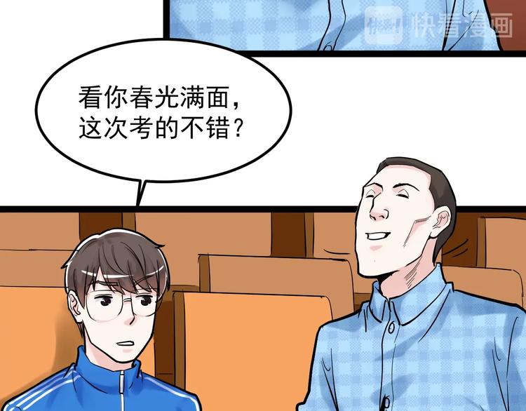 第28话 天下第一物竞赛！162