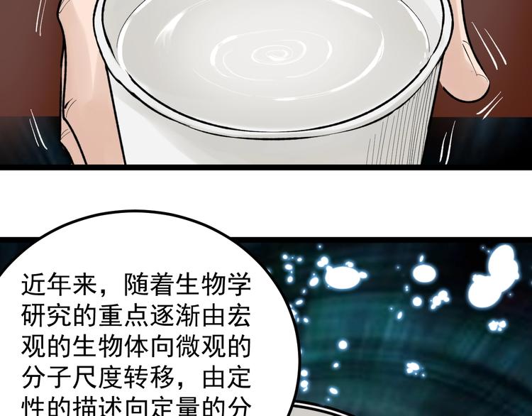 第71话 北大VS华科60