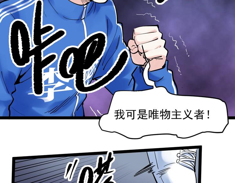 第15话 不耻下问的老师53