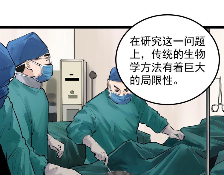 第71话 北大VS华科49