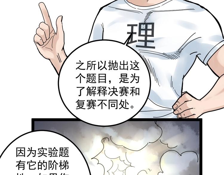 第34话 你是魔鬼中的天使98