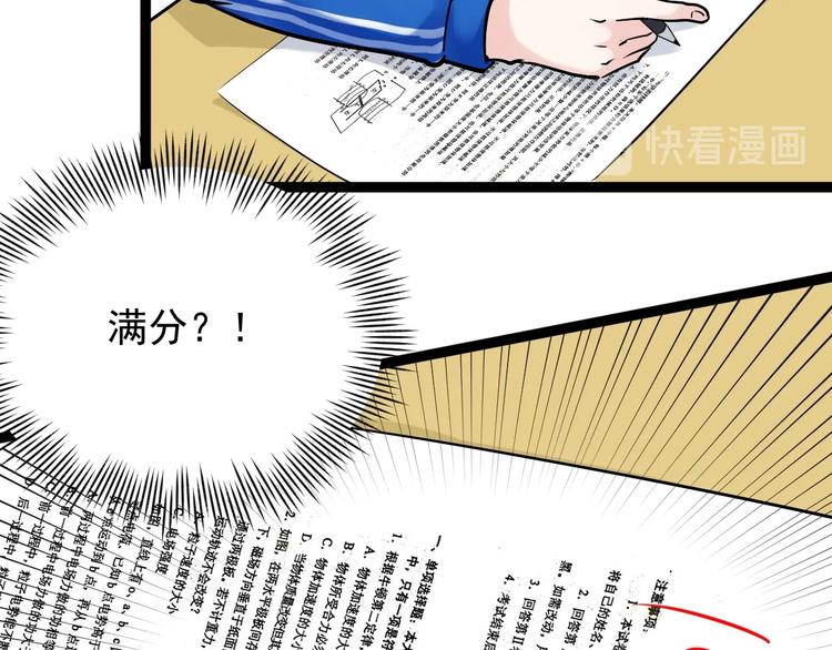 第8话 吴斌，拿卷子。47