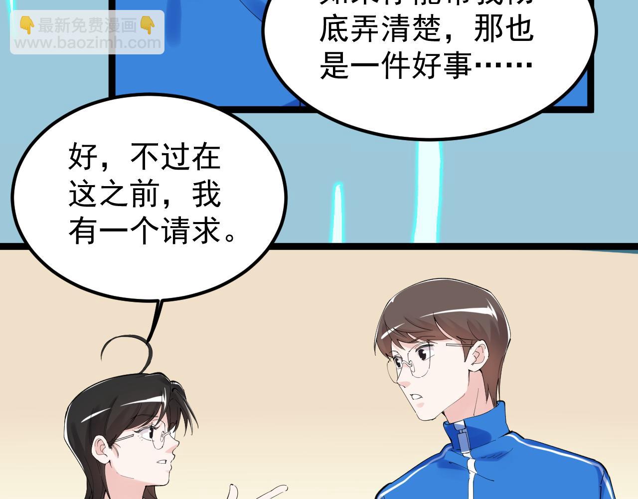 第201话系统的深处27