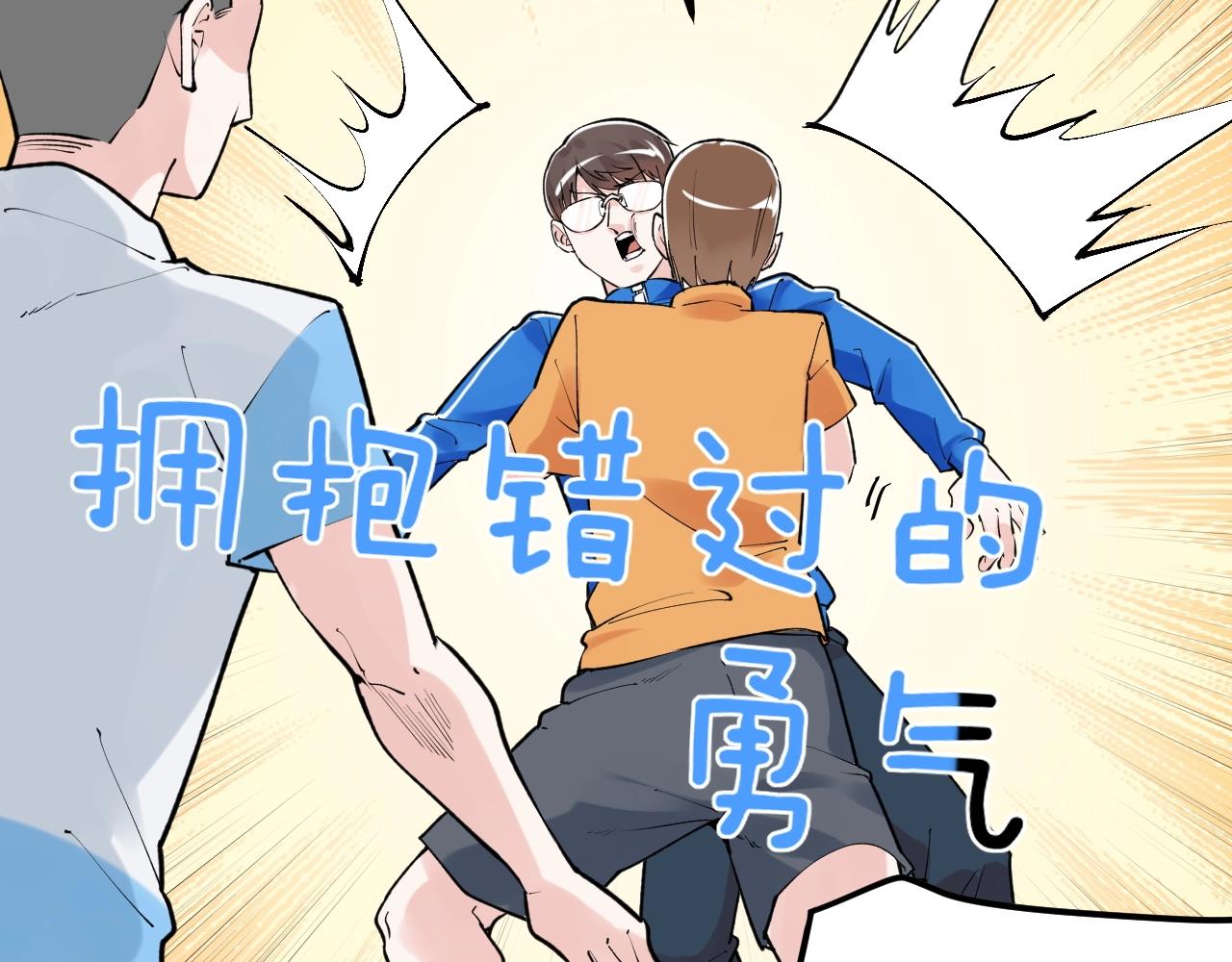 第96话 毕业！12