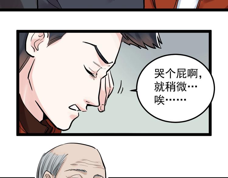 第25话 学霸仔之只手遮天113