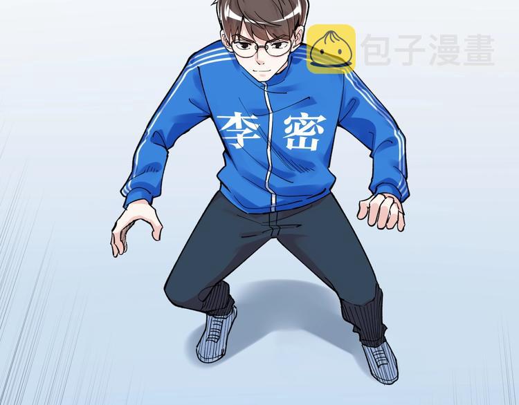 第52话 大力出奇迹39
