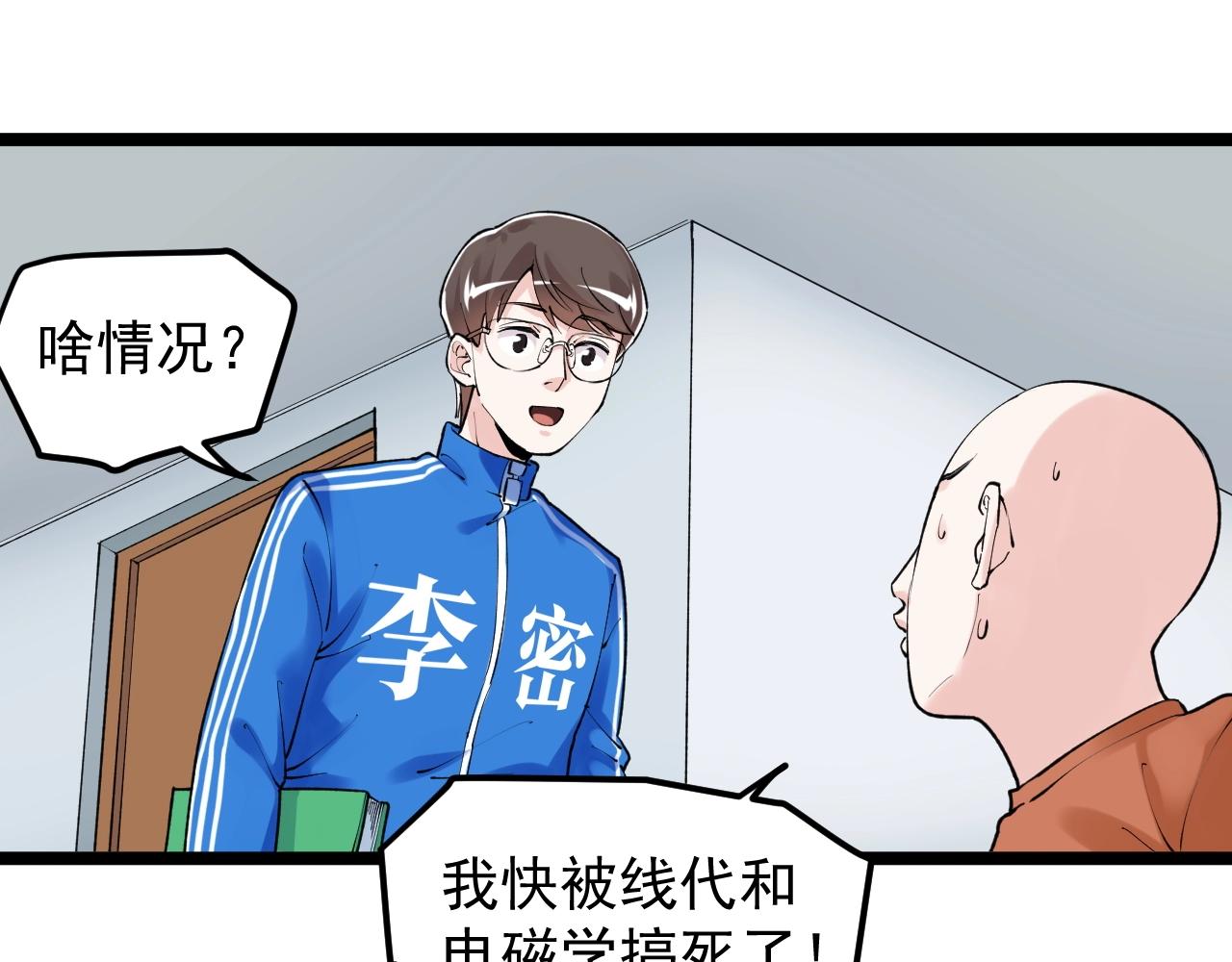 第133话 课题61