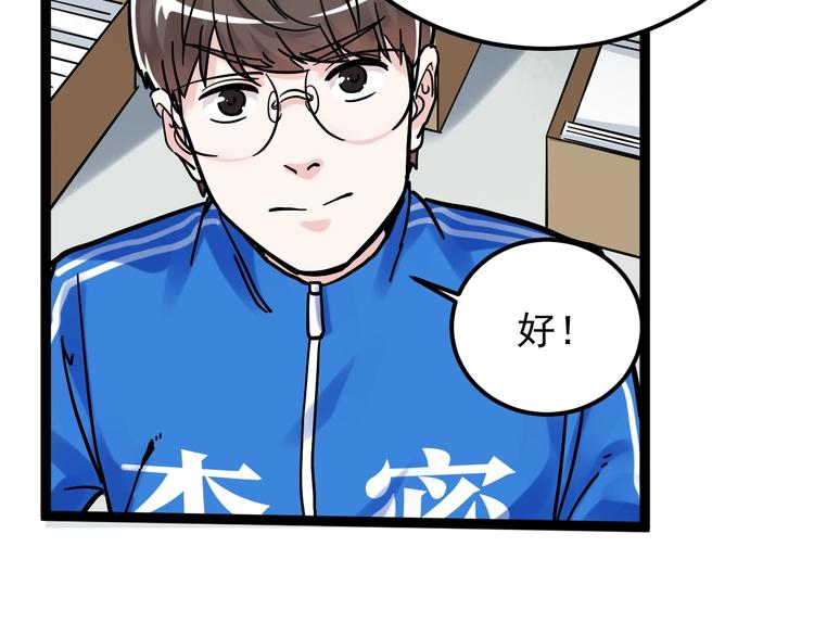 第47话 榜上有名62