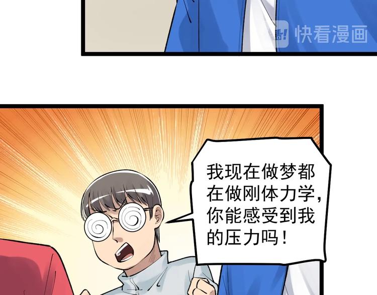 第72话 越博学越渺小72