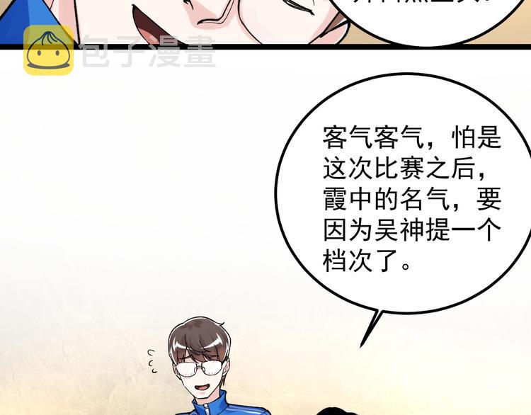 第55话 碰上彩虹吃定彩虹56
