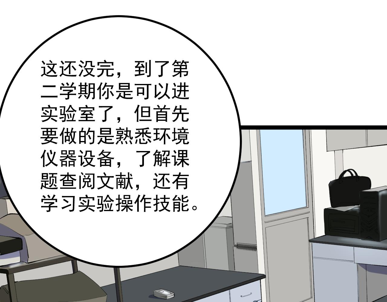 第140话 软件达人9