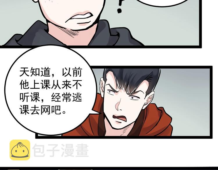 第25话 学霸仔之只手遮天76