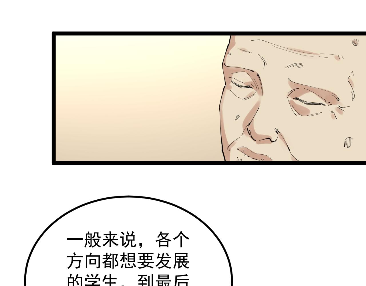 第180话 四大力学10