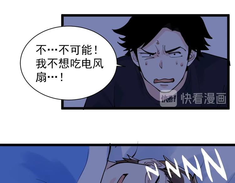 第2话 数学老师真牛批58