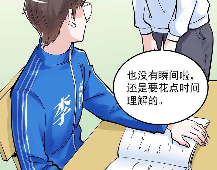 第40话 阿斌，收手吧！88