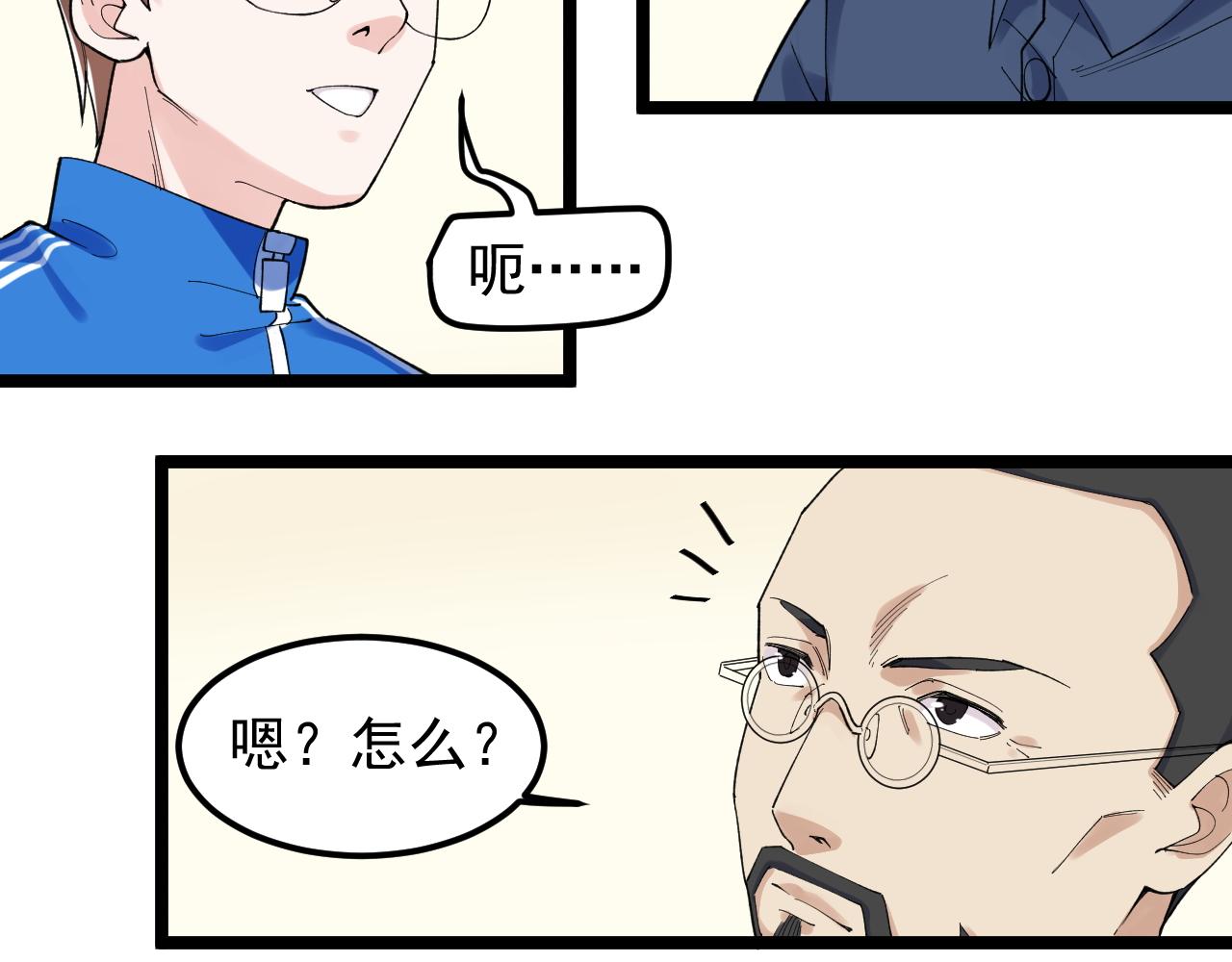 第143话 未来新星42