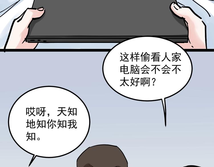 第37话 学习资料里真有资料24