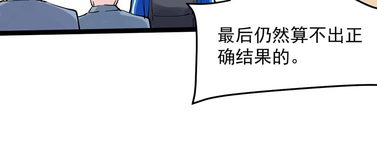 第17话 蔡毕组合，天下第一！46