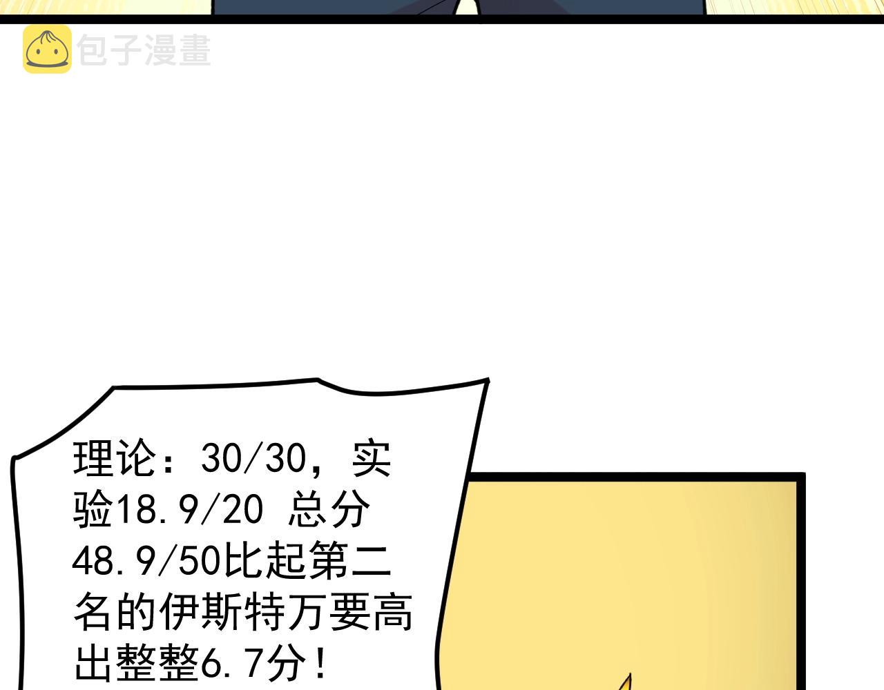 第107话 新的荣耀！23