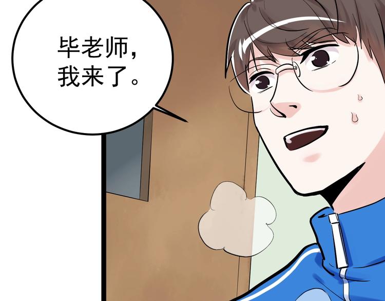 第31话 全村的希望吴超越41