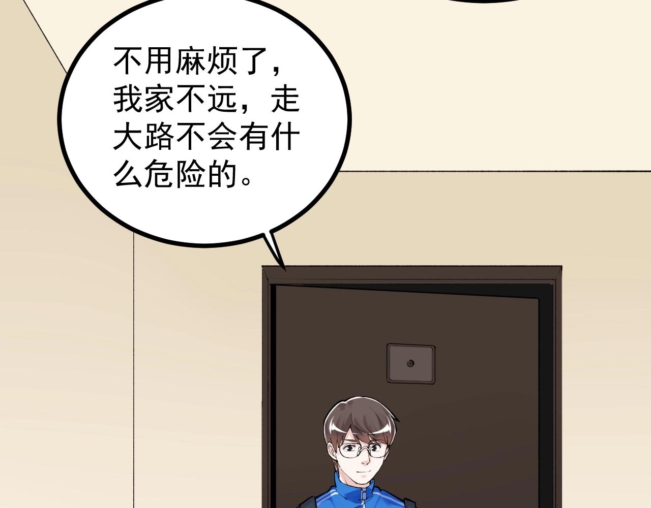 第113话 一切皆有可能56