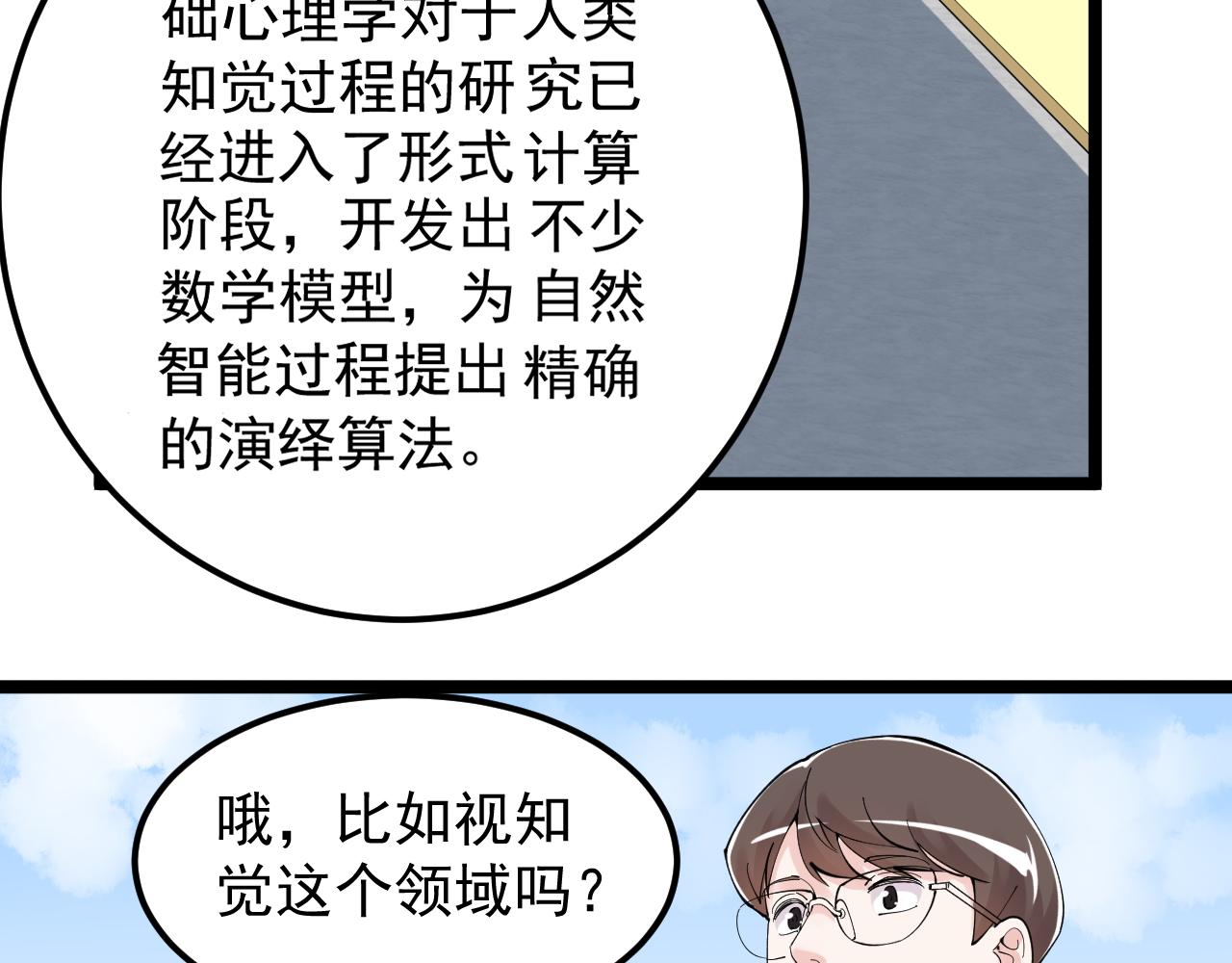 第177话 怪怪的37