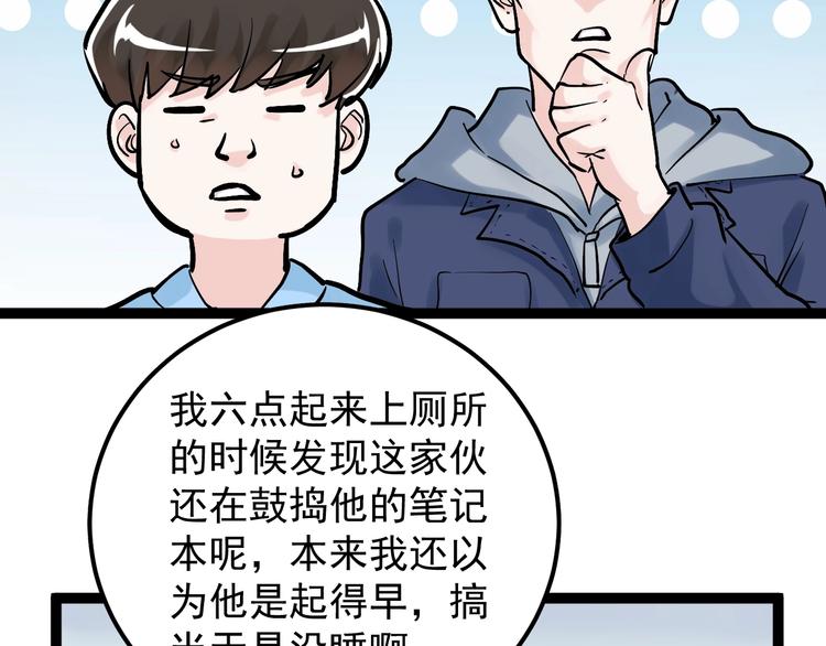 第37话 学习资料里真有资料17