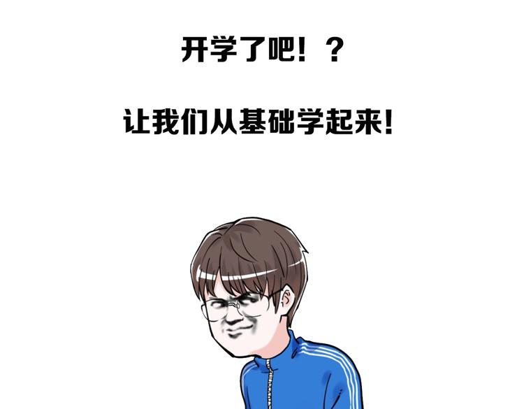 第62话 学霸的快乐你想象不到96