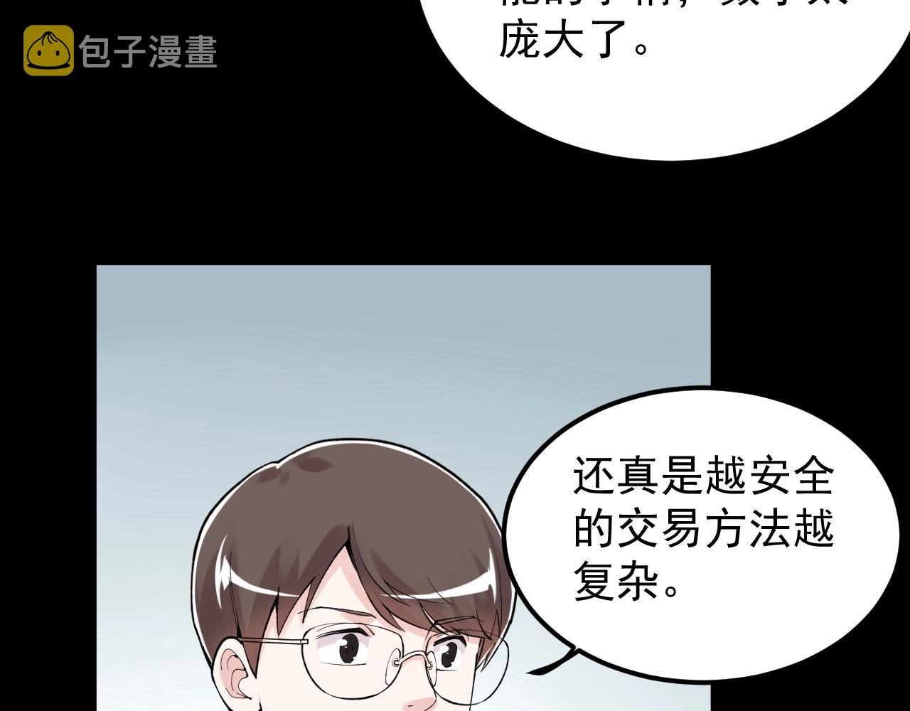 第130话 比特币42