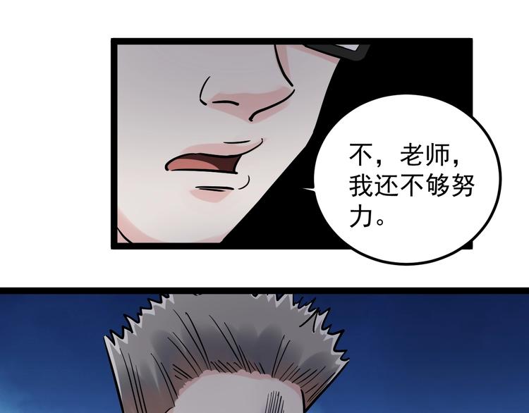 第25话 学霸仔之只手遮天101