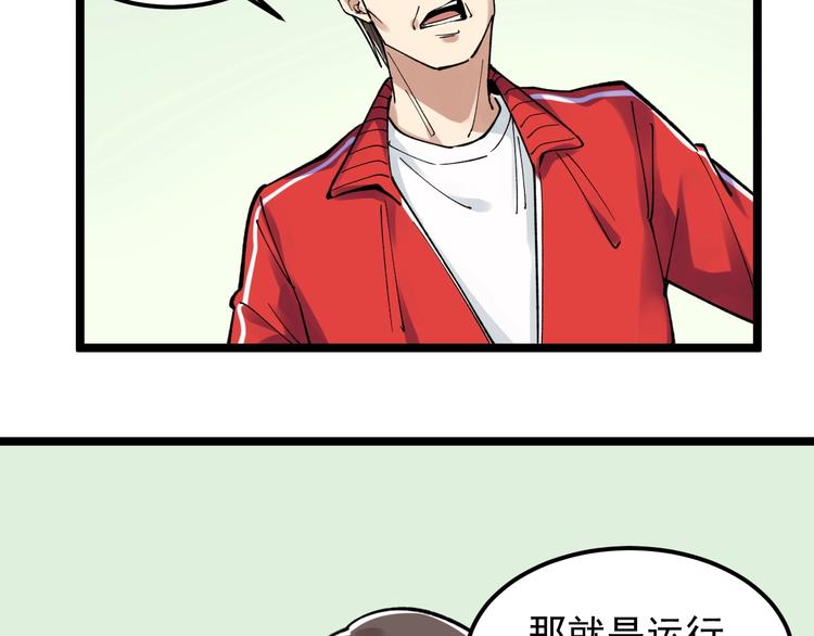 第65话 你好，打得真棒。79