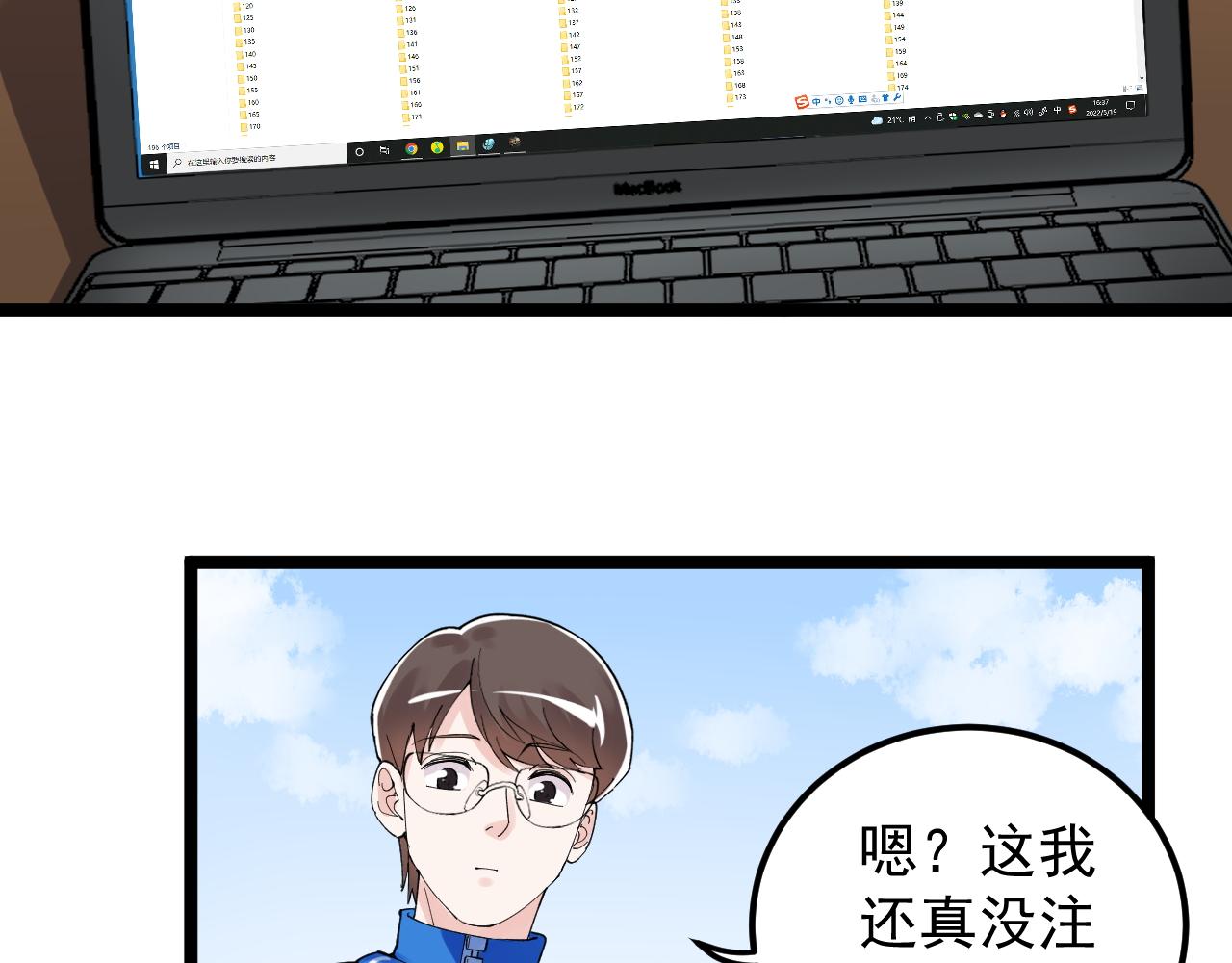 第177话 怪怪的54
