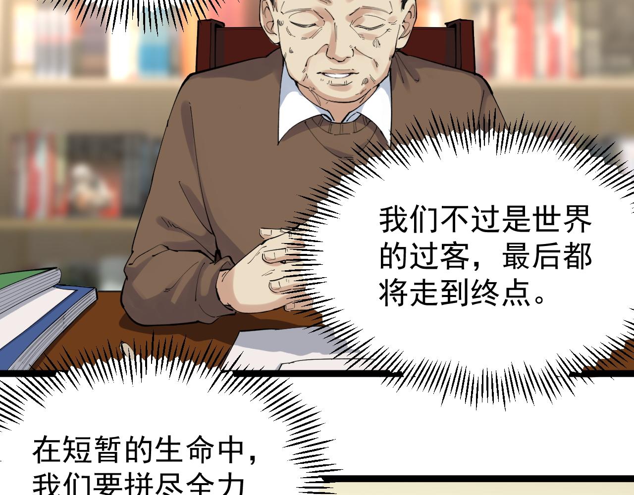 第189话宇宙大爆炸31