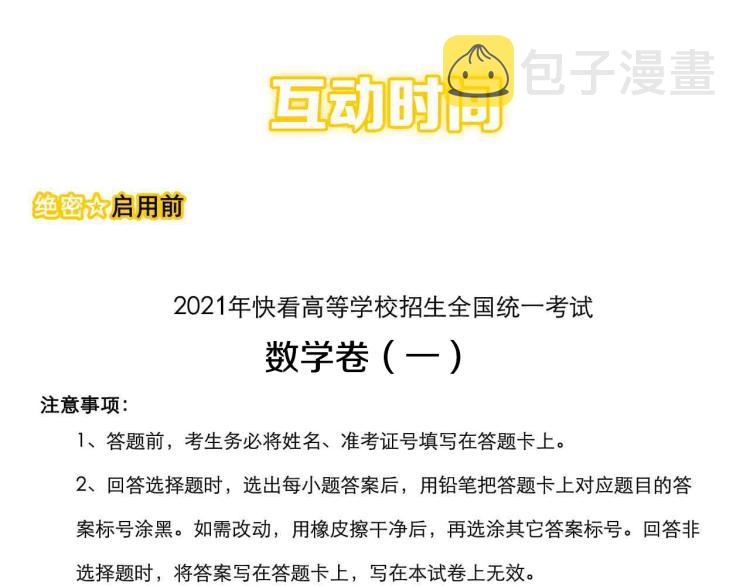 第87话 表白？96
