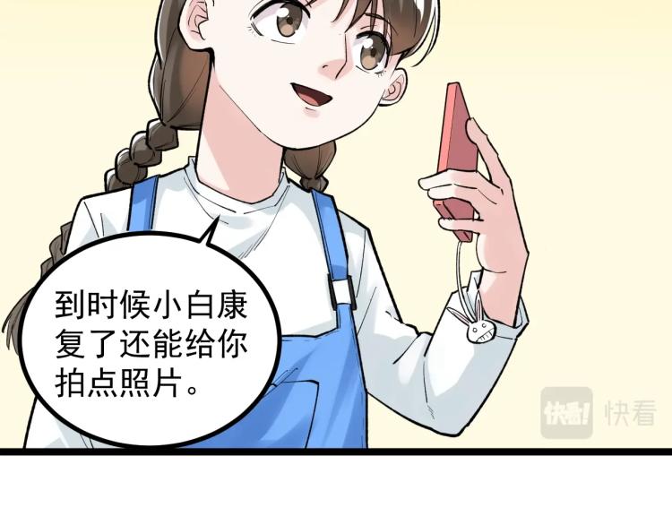 第89话 参观华科大63