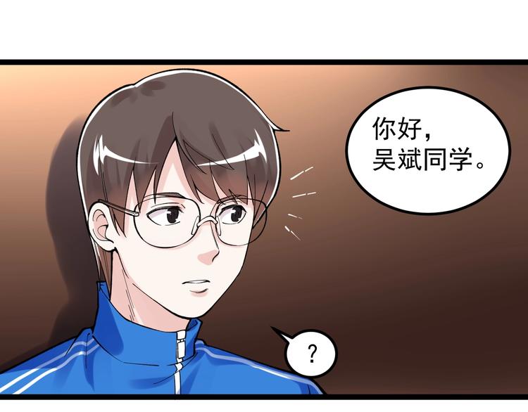 第62话 学霸的快乐你想象不到41