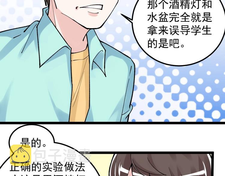 第54话 实验药剂整这儿高43