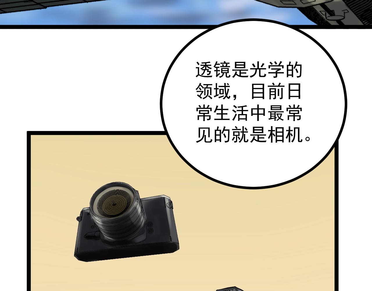 第113话 一切皆有可能30