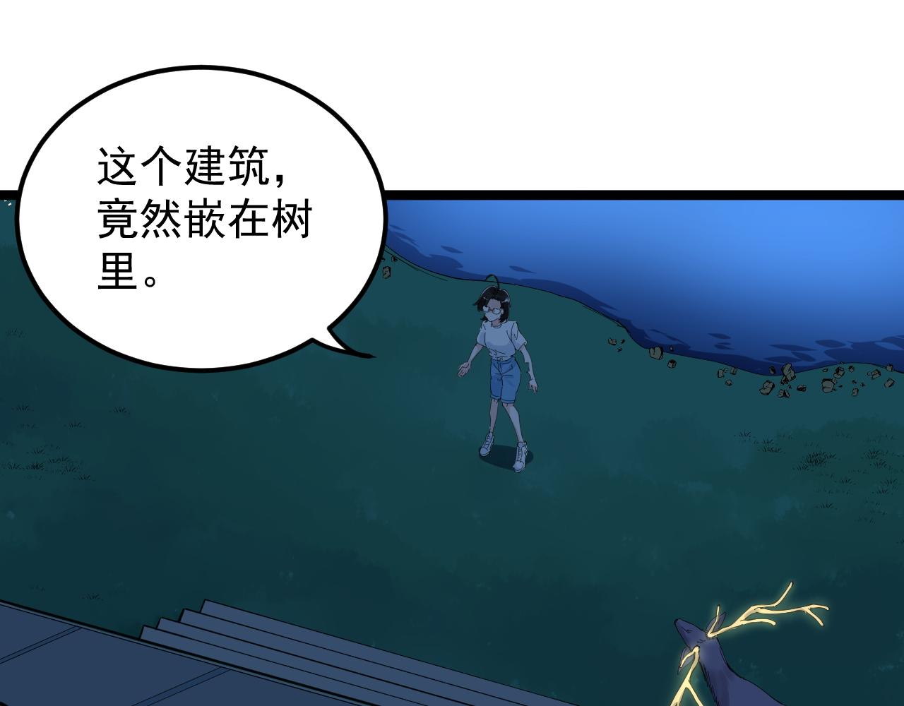 第203话星空与小鹿94