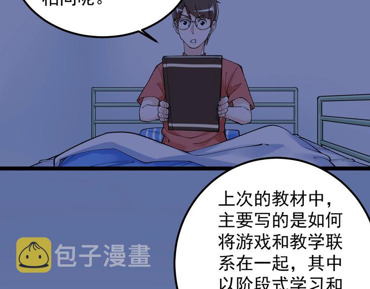 第68话 优雅，永不过时12