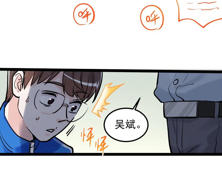 第30话 奇怪的CP增加了！111