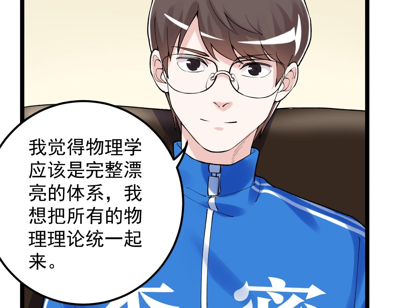第126话 研究方向80