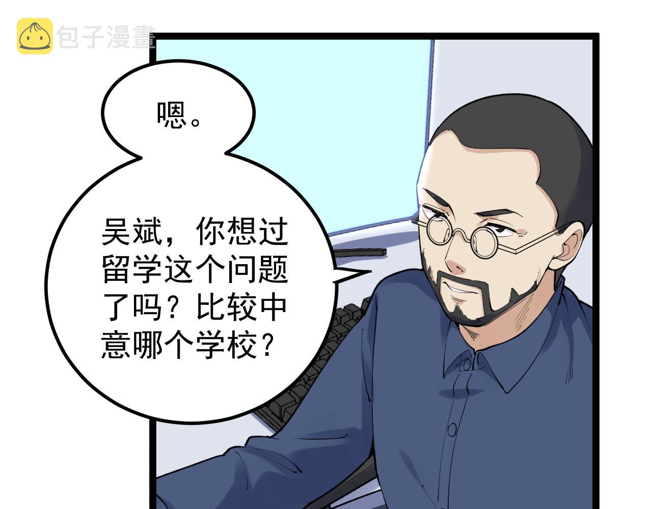 第143话 未来新星26