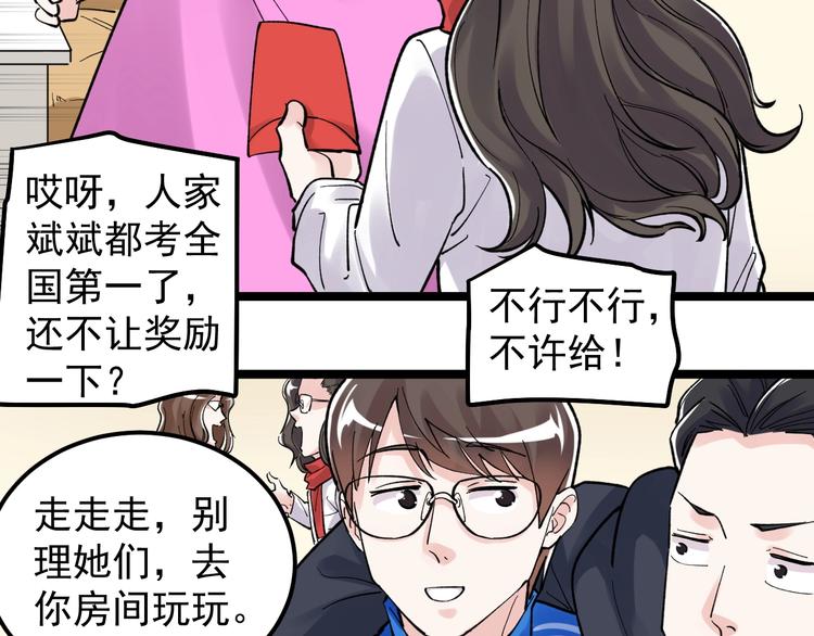 第78话 噶结棍啊68