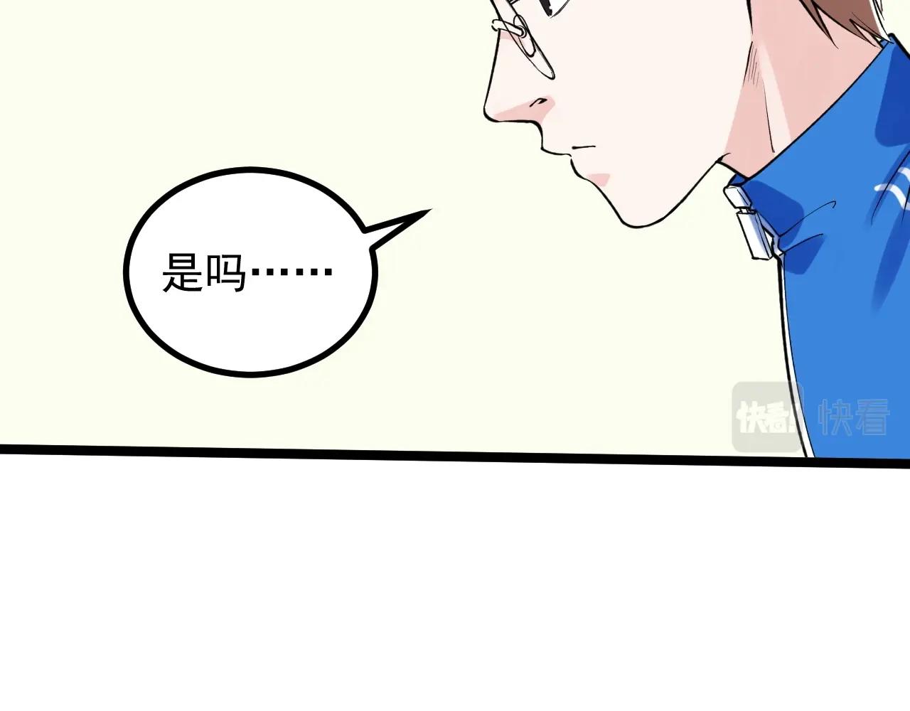 第96话 毕业！18