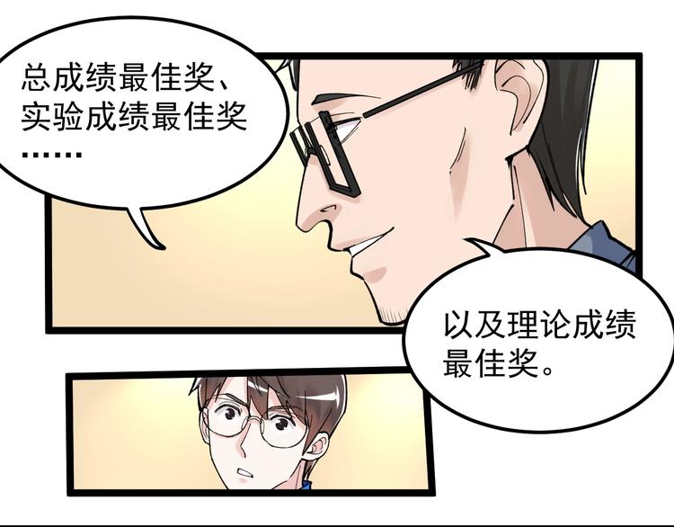 第60话 她才是理论分最高的人70