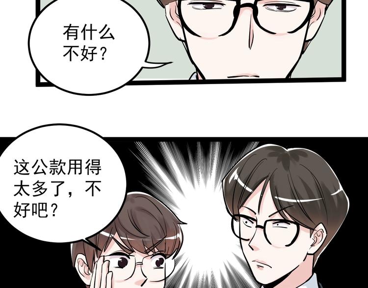 第30话 奇怪的CP增加了！60
